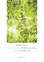 ポスター2
