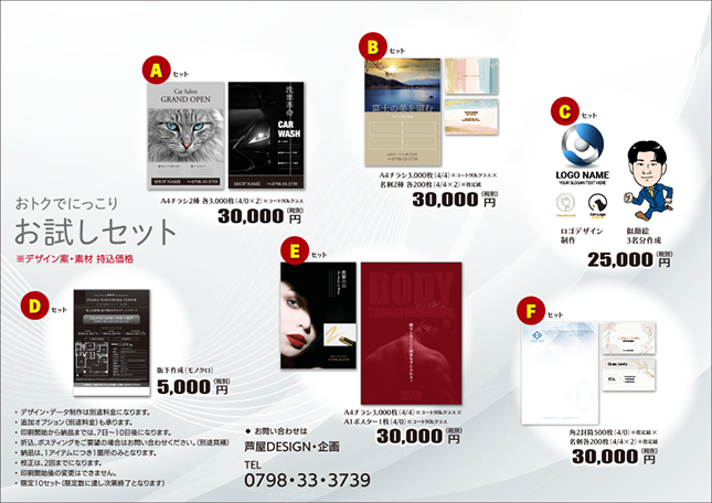 似顔絵作成キャンペーンのお知らせ