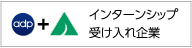 当社は学校法人創造者学園リカレントスクール三宮校企業実習を応援しています