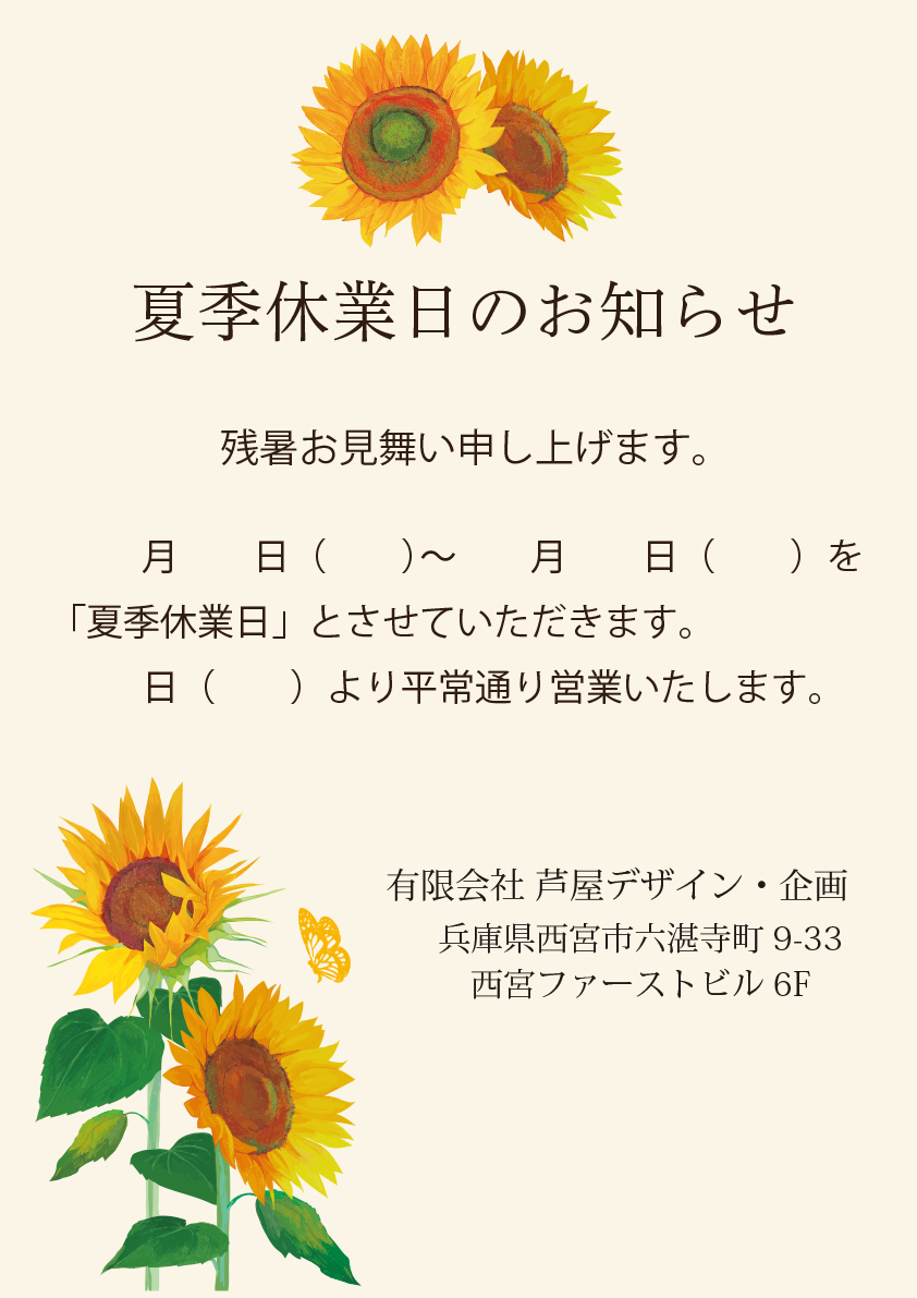 ポスター2