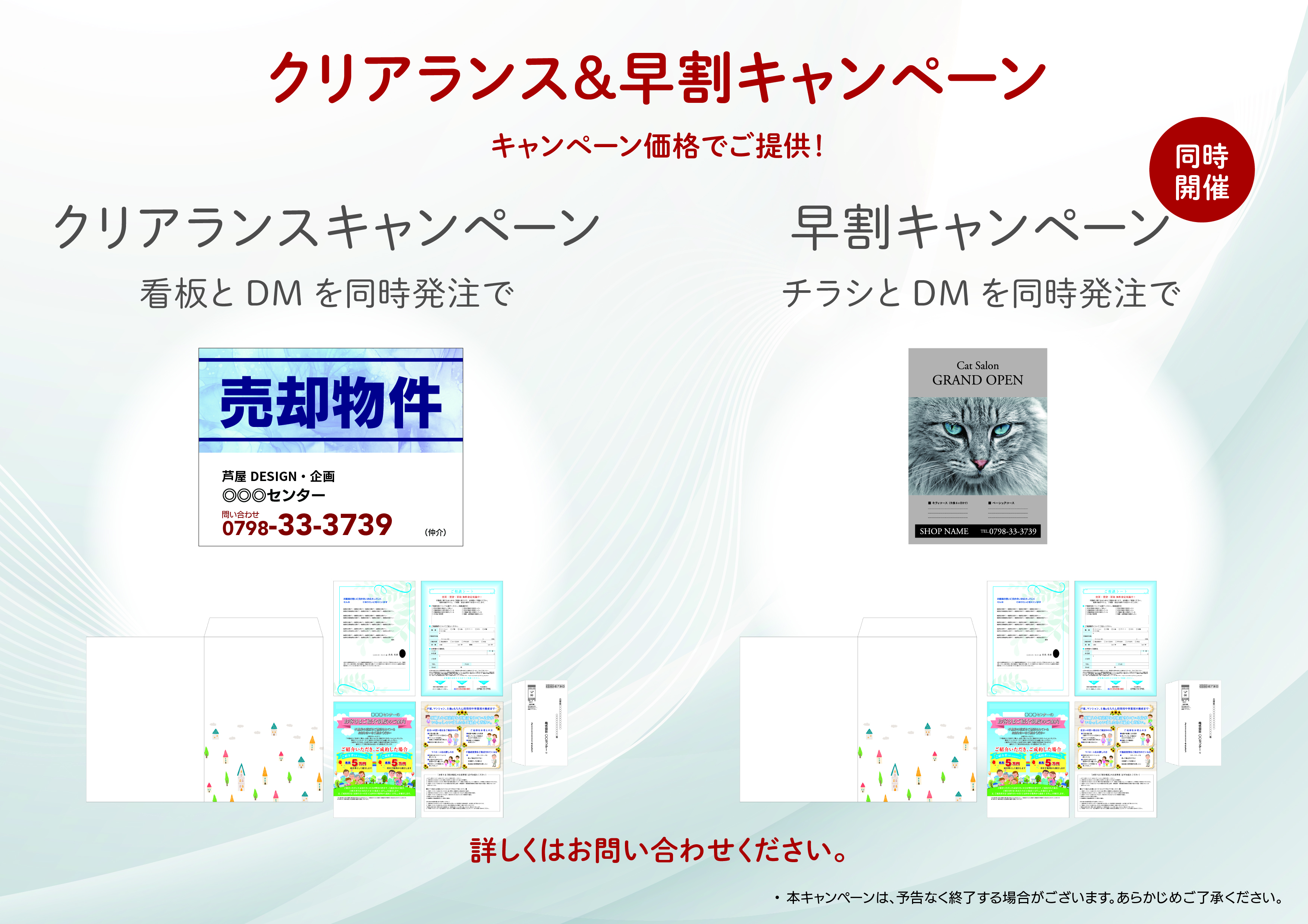 似顔絵作成キャンペーンのお知らせ