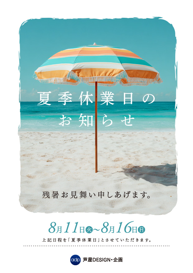 ポスター2
